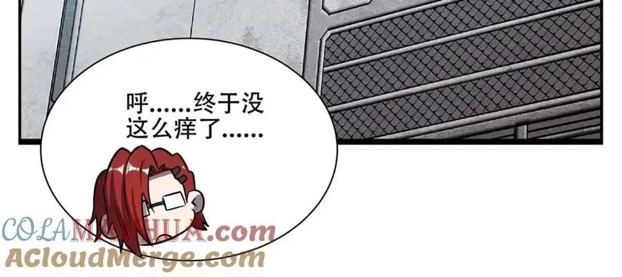 第293话 联邦真相 第5页
