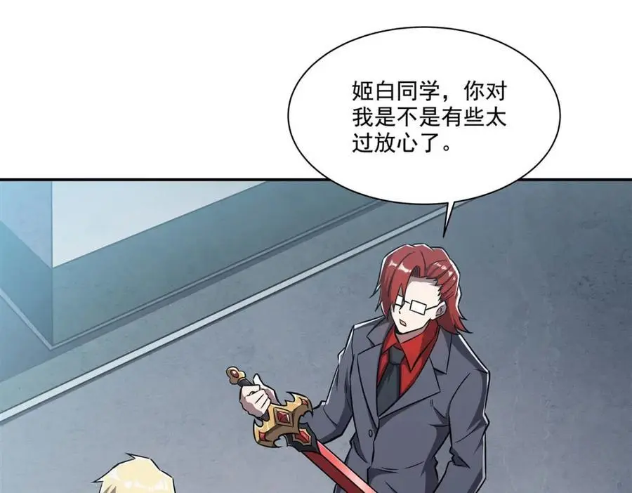 第293话 联邦真相 第6页