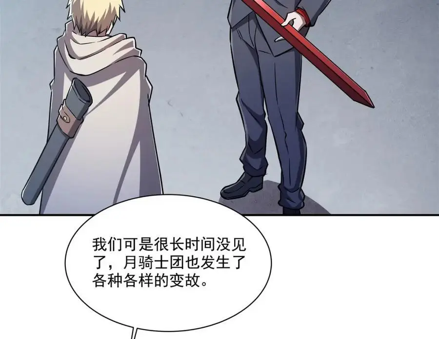 第293话 联邦真相 第7页