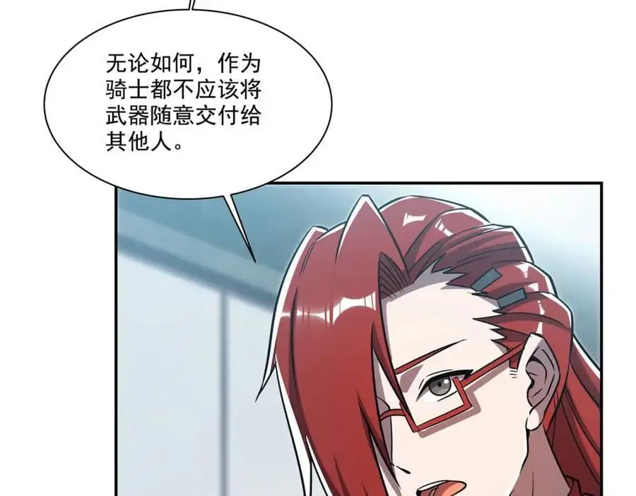 第293话 联邦真相 第8页