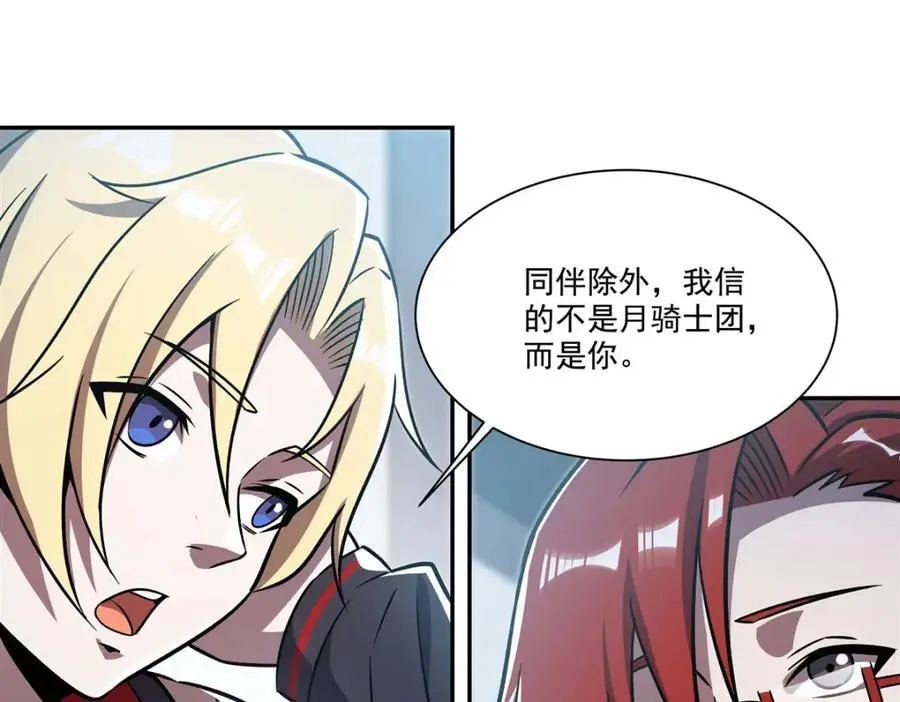 第293话 联邦真相 第11页
