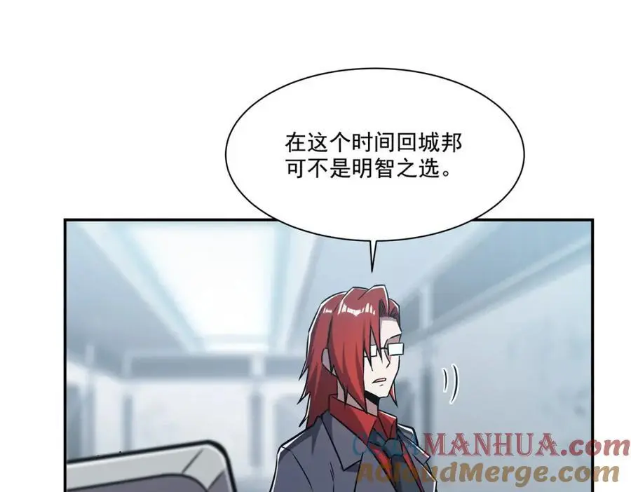第293话 联邦真相 第17页