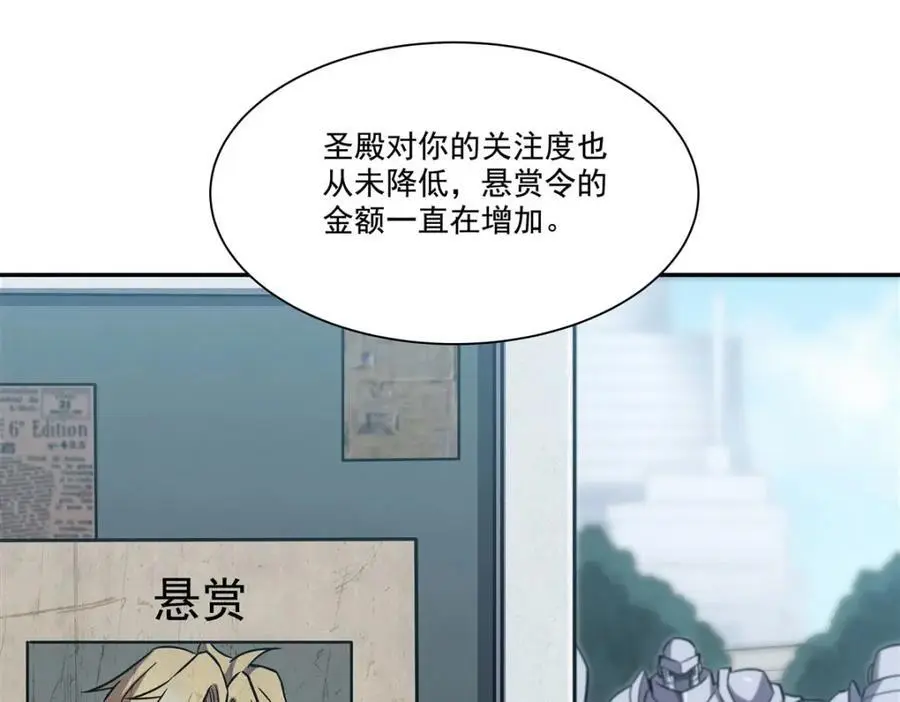 第293话 联邦真相 第20页