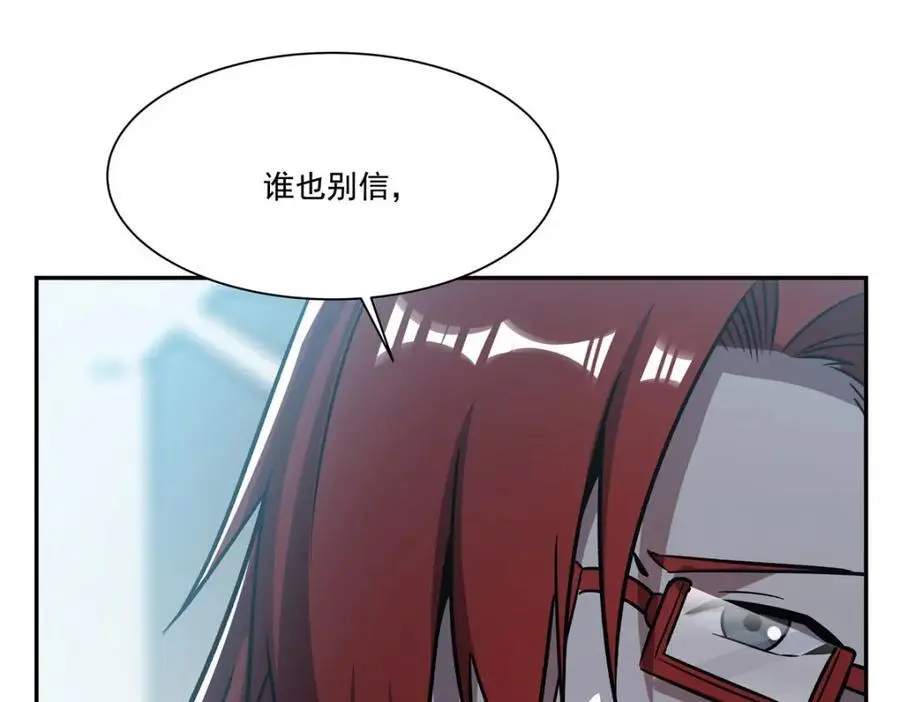 第293话 联邦真相 第26页