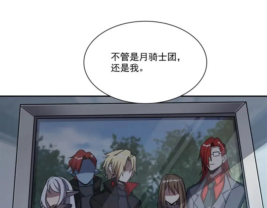 第293话 联邦真相 第28页