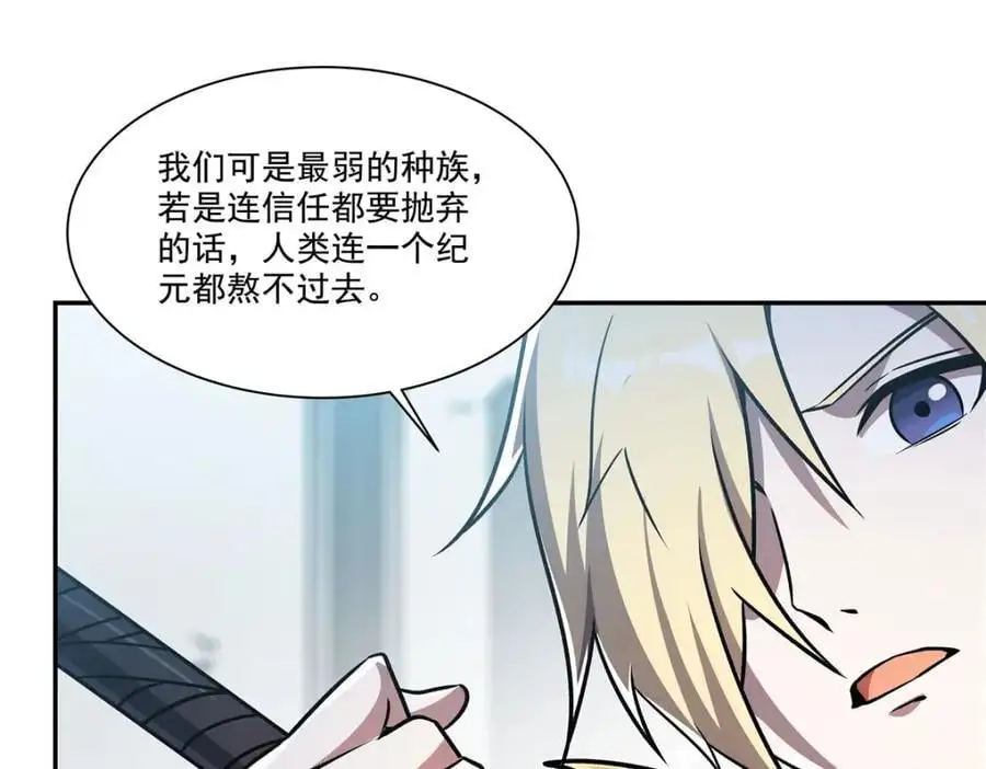 第293话 联邦真相 第30页