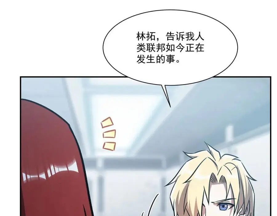 第293话 联邦真相 第32页