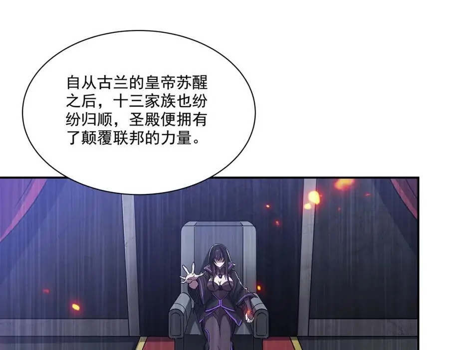 第293话 联邦真相 第39页
