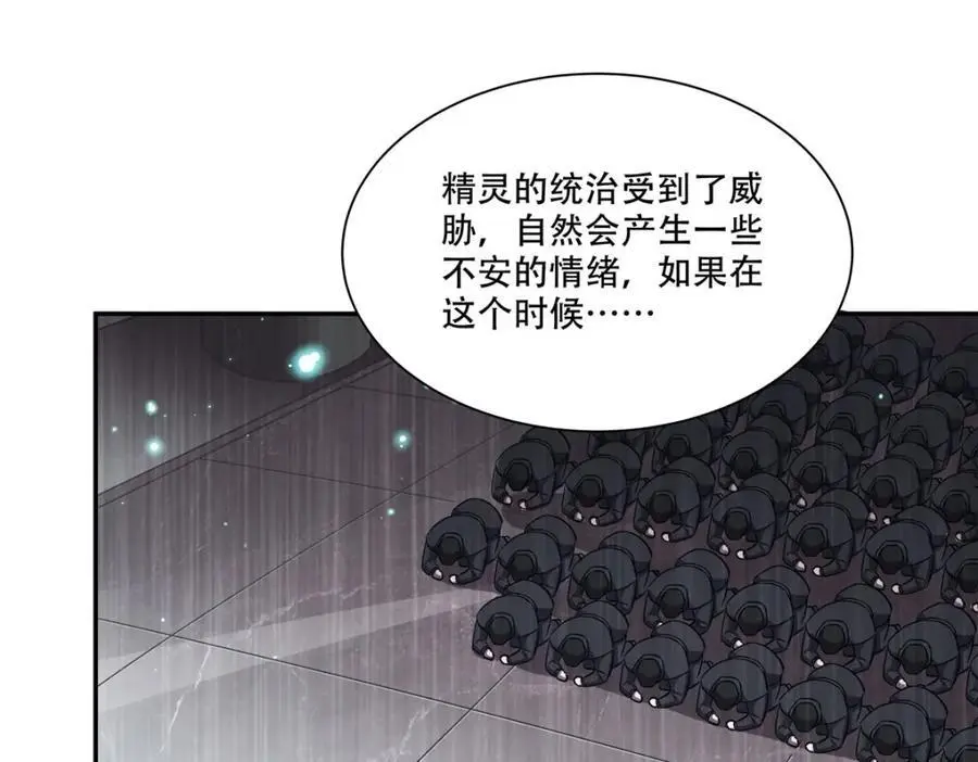 第293话 联邦真相 第42页