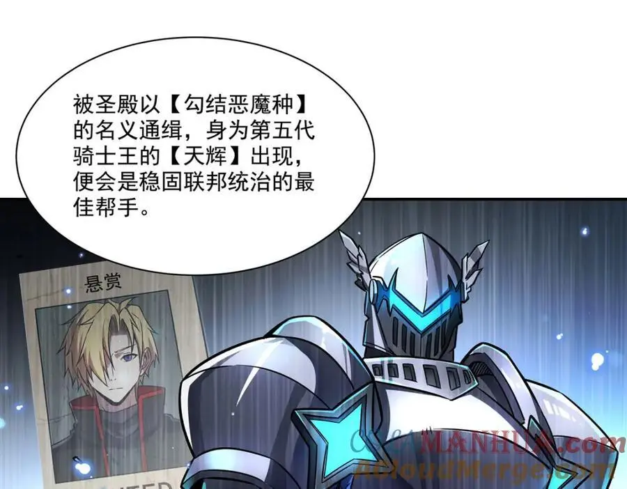 第293话 联邦真相 第45页