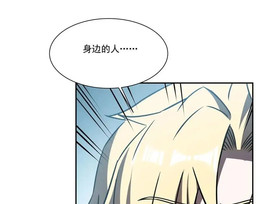 第293话 联邦真相 第51页