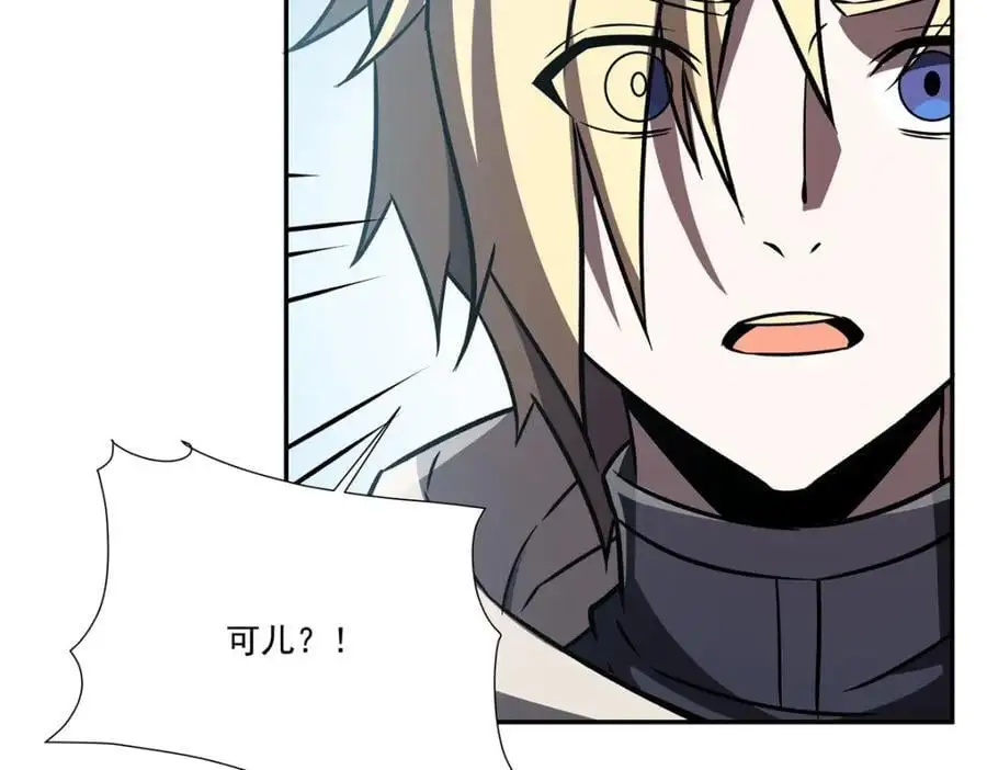 第293话 联邦真相 第52页