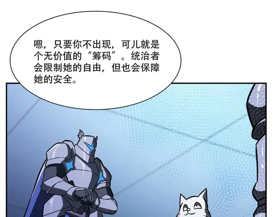 第293话 联邦真相 第54页