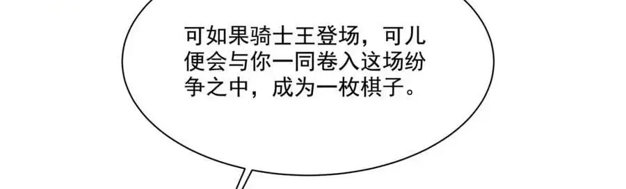 第293话 联邦真相 第56页