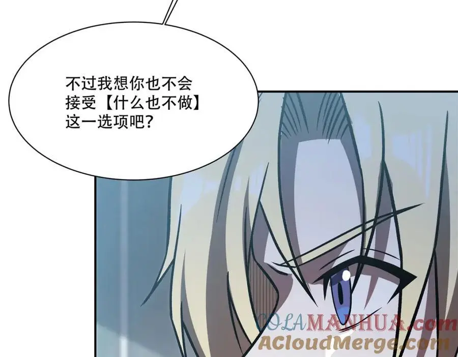 第293话 联邦真相 第57页