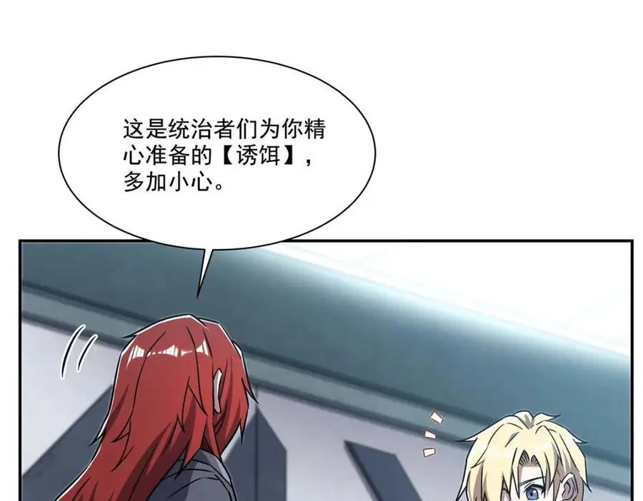 第293话 联邦真相 第60页