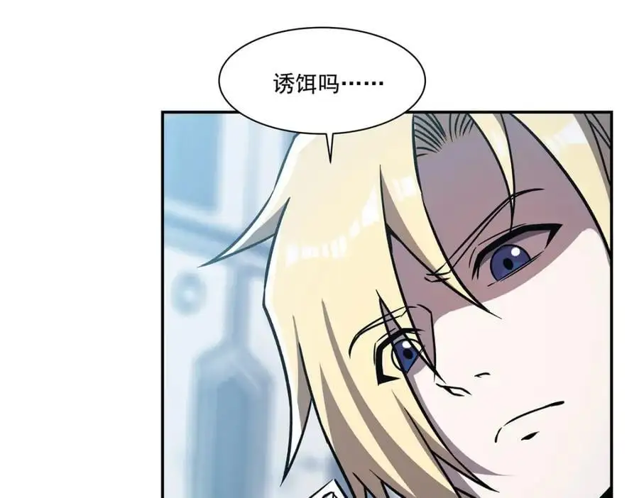 第293话 联邦真相 第62页