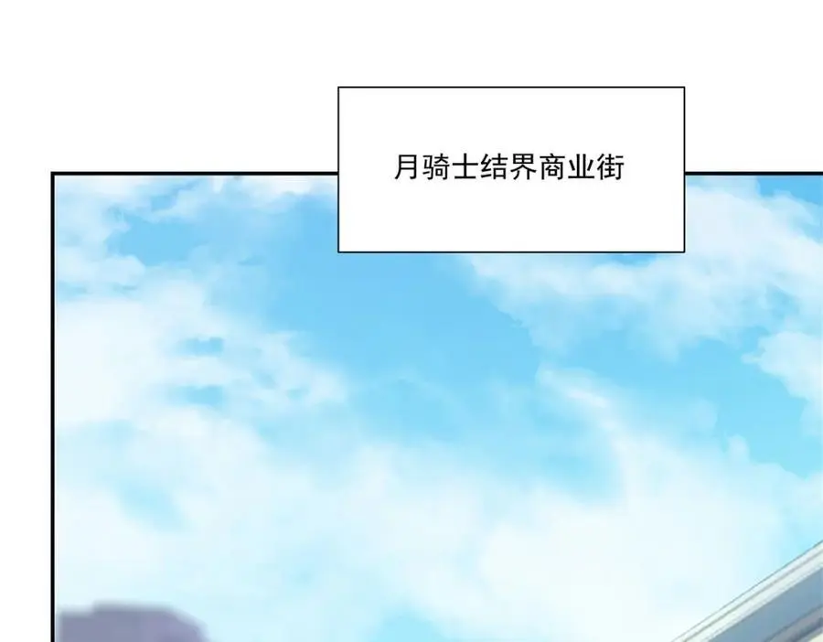 第293话 联邦真相 第66页