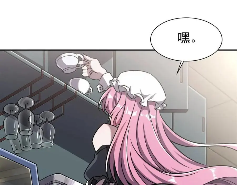 第293话 联邦真相 第71页
