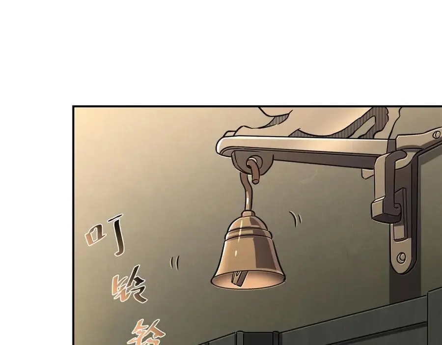 第293话 联邦真相 第75页