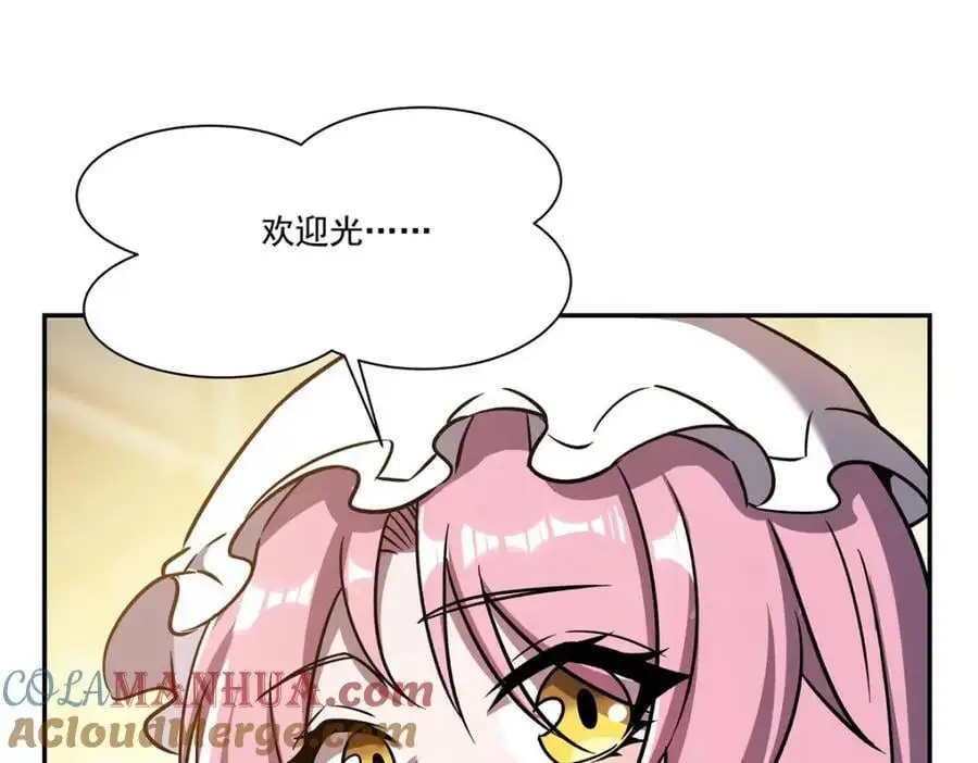 第293话 联邦真相 第77页