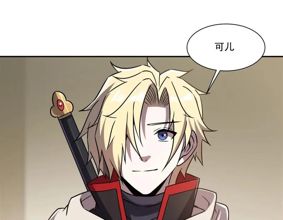 第293话 联邦真相 第84页