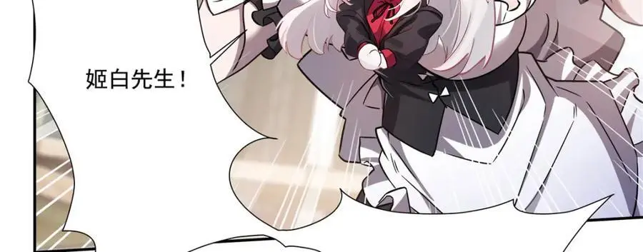 第293话 联邦真相 第87页