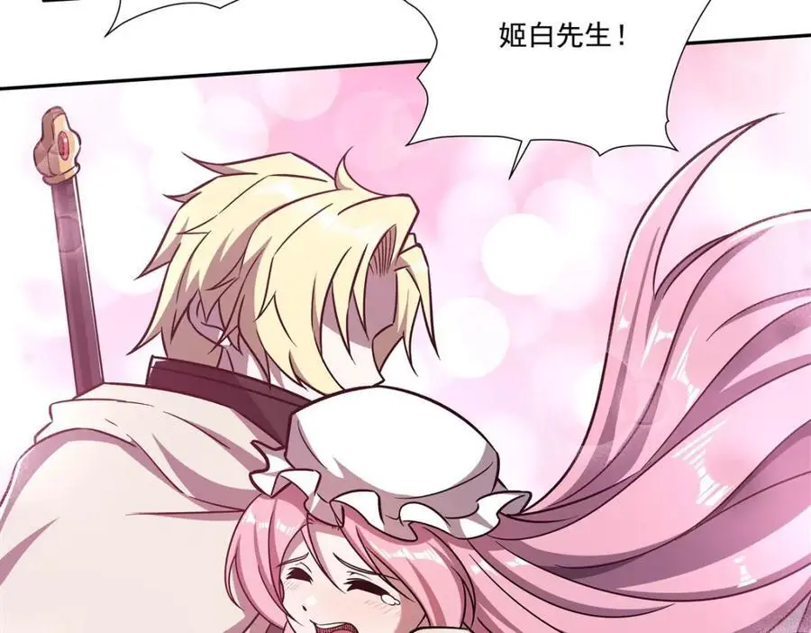 第293话 联邦真相 第88页