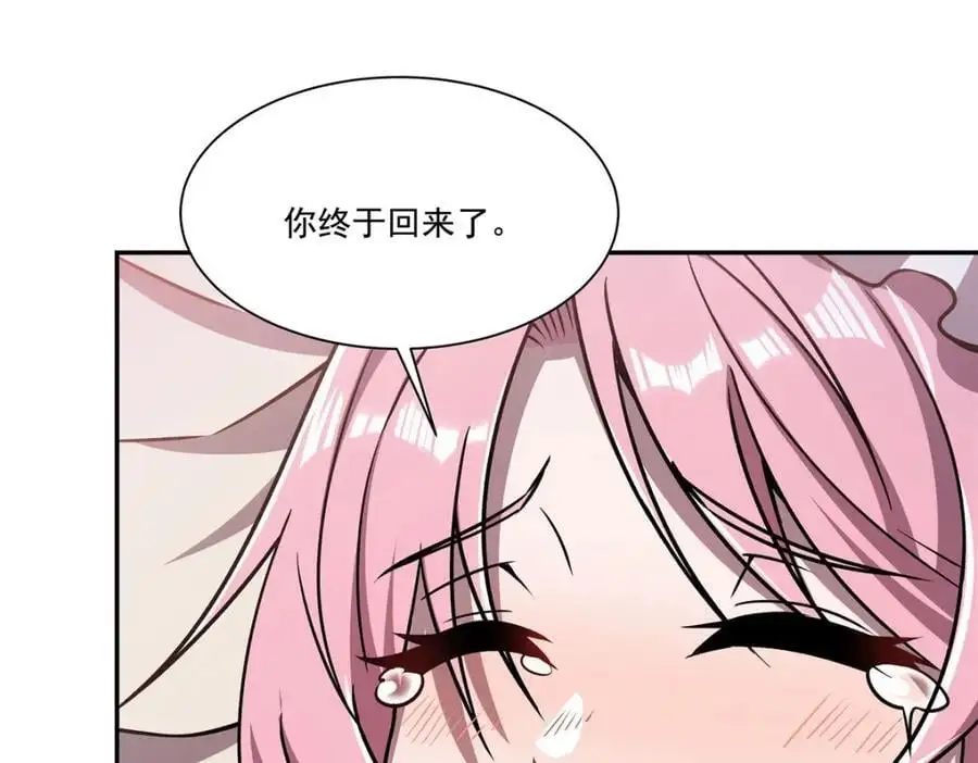 第293话 联邦真相 第91页