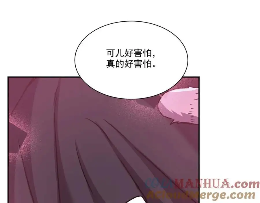 第293话 联邦真相 第93页