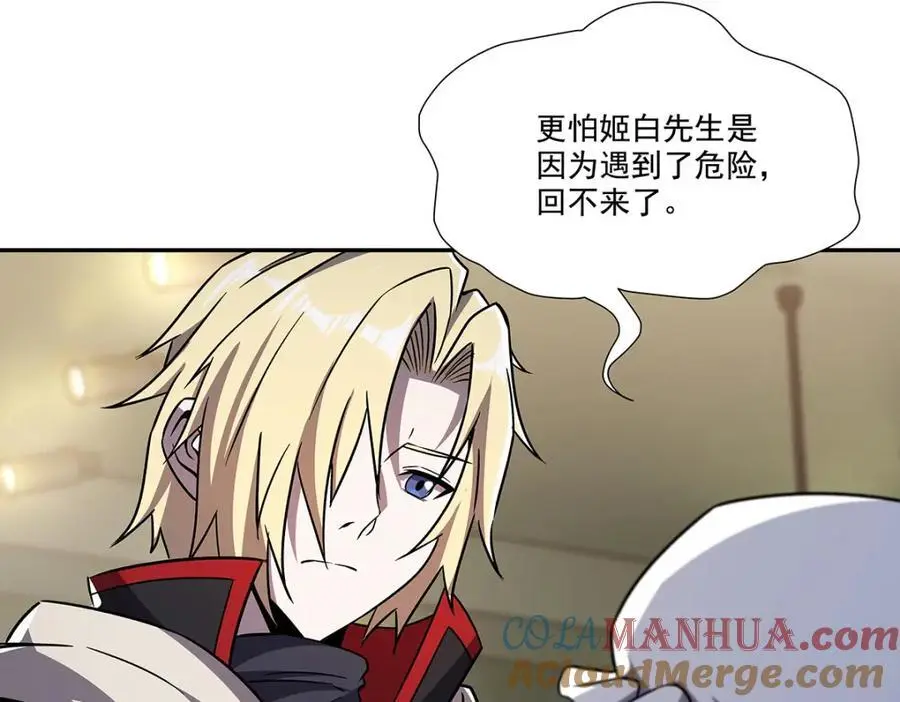 第293话 联邦真相 第97页
