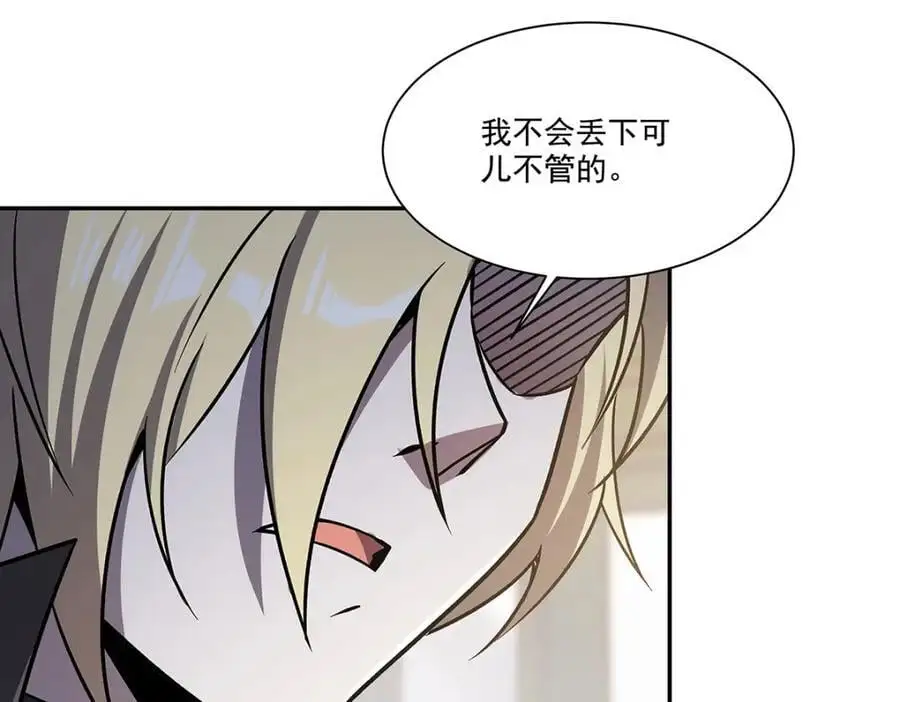 第293话 联邦真相 第99页