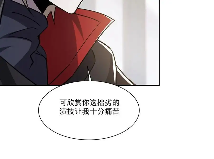 第293话 联邦真相 第100页