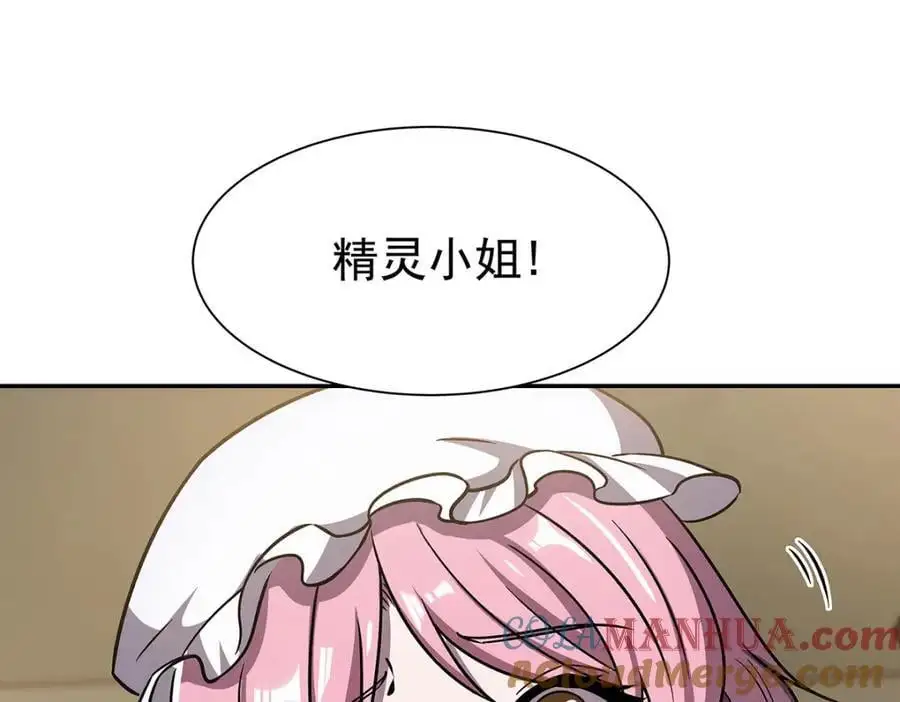 第293话 联邦真相 第101页