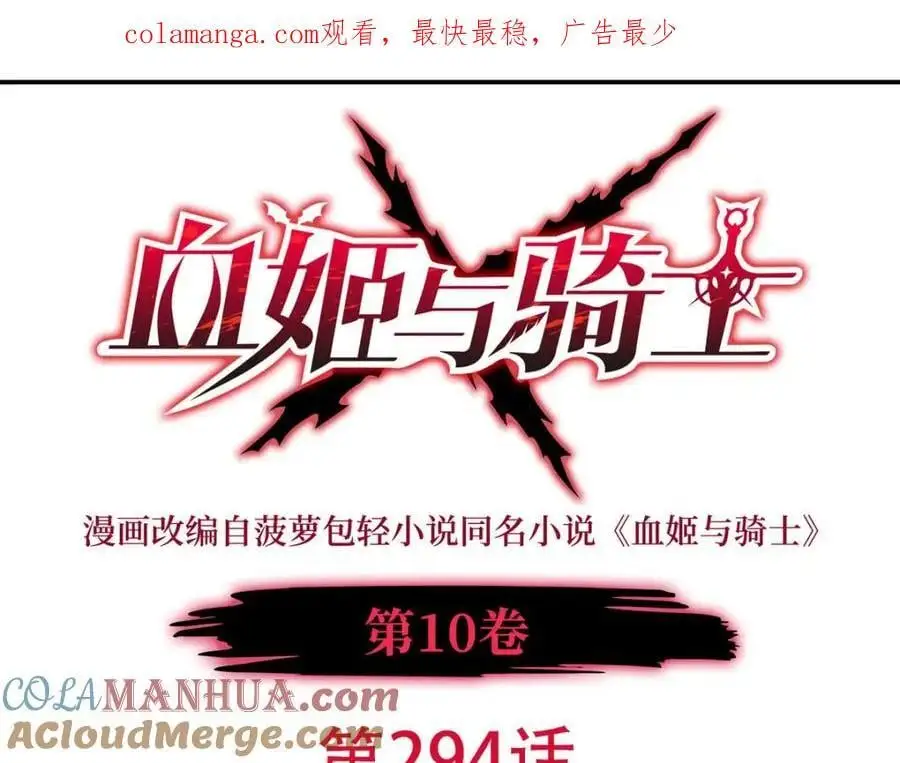 第294话 合作 第1页