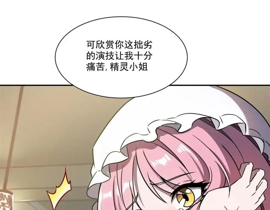第294话 合作 第4页