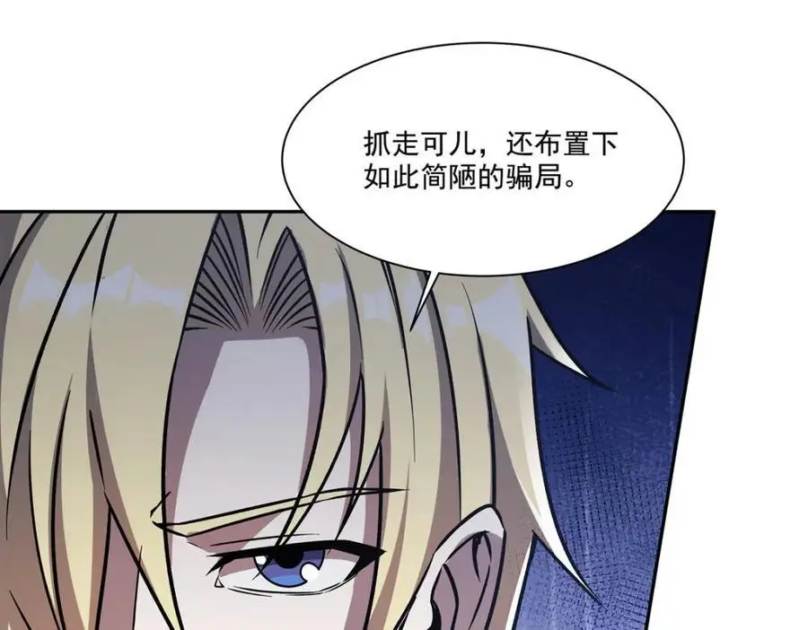 第294话 合作 第6页