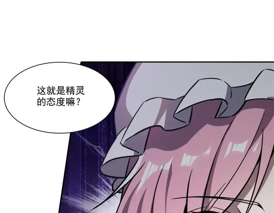 第294话 合作 第8页