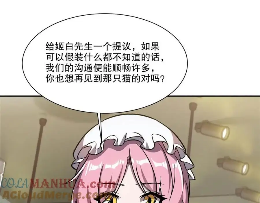 第294话 合作 第13页