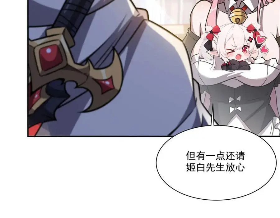 第294话 合作 第20页