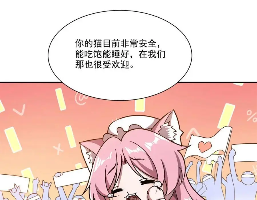 第294话 合作 第22页