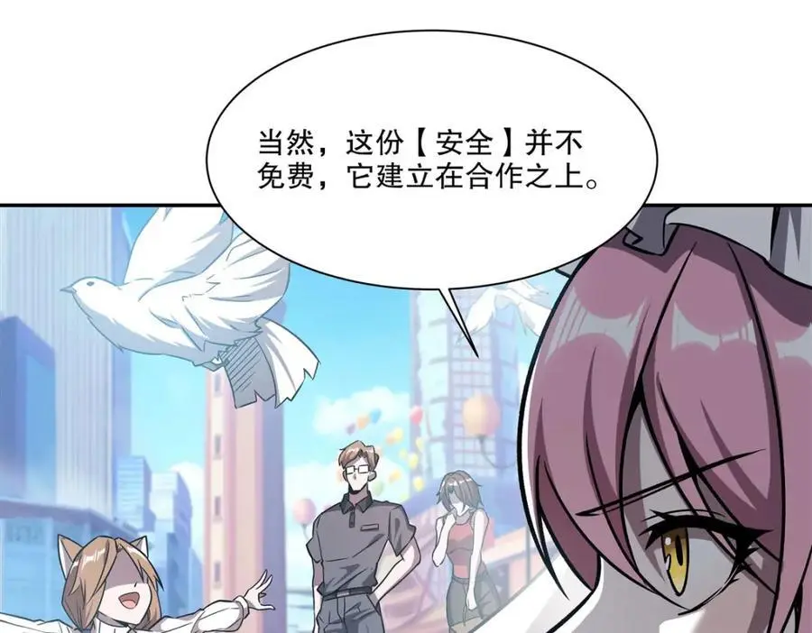 第294话 合作 第24页