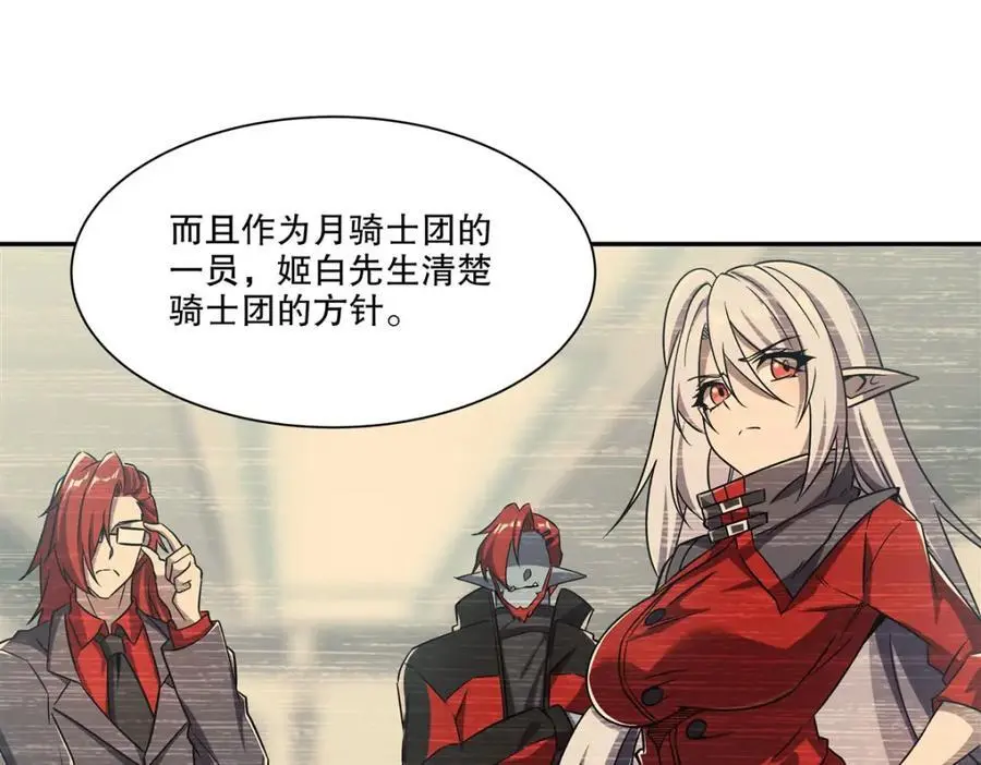 第294话 合作 第26页