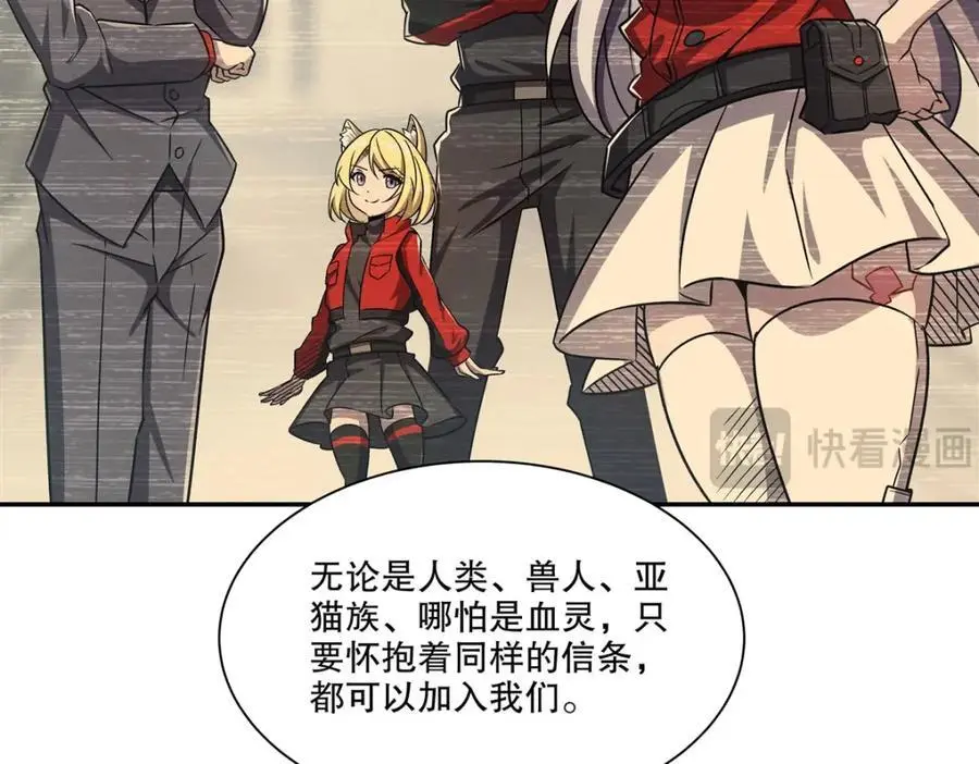 第294话 合作 第27页