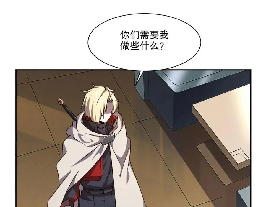 第294话 合作 第31页