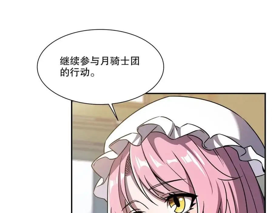 第294话 合作 第34页