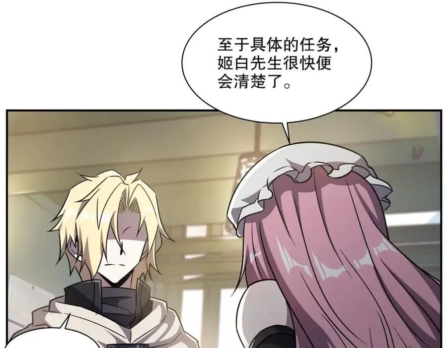 第294话 合作 第36页