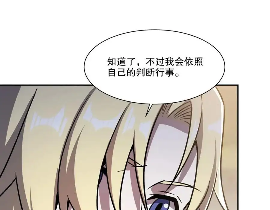 第294话 合作 第38页