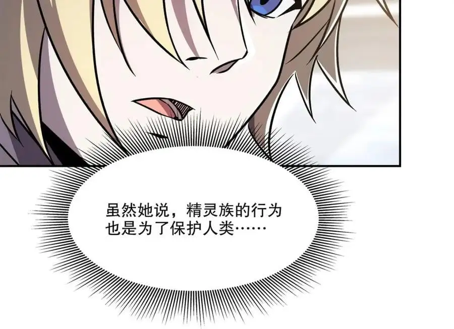 第294话 合作 第39页