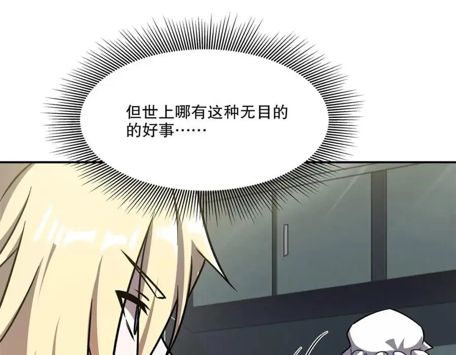 第294话 合作 第40页